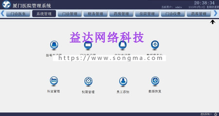 基于ASP.NET的大型医院管理系统 门诊、住院与医药一体化及二次开发支持