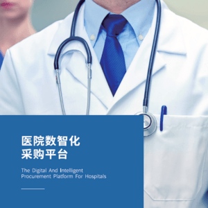 和玛医达与医院管理 数字化时代下的医疗服务升级路径