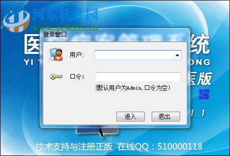 医院病案管理系统下载
